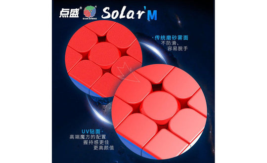 DianSheng Solar 2x2 Magnetic (UV Coated) | SpeedCubeShop