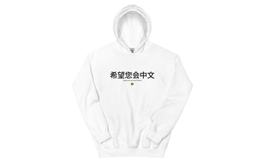 Hope you can read Chinese Hoodie (Light) | SpeedCubeShop