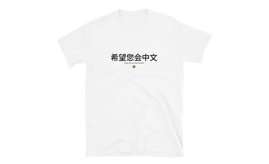 Hope you can read Chinese Shirt (Light) | SpeedCubeShop